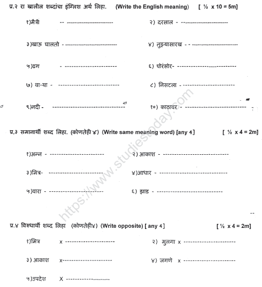 CBSE Class 4 Marathi Sample Paper Set 4