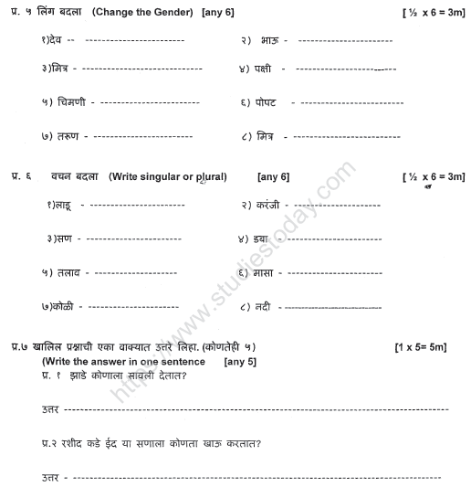 CBSE Class 4 Marathi Sample Paper Set 4