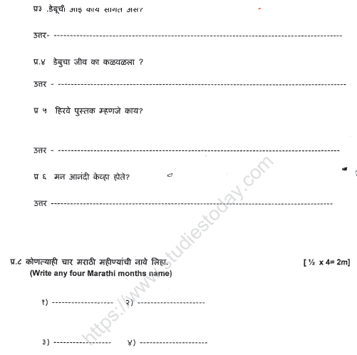 CBSE Class 4 Marathi Sample Paper Set 4