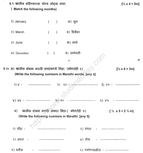 CBSE Class 4 Marathi Sample Paper Set 4