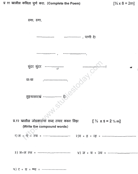 CBSE Class 4 Marathi Sample Paper Set 4