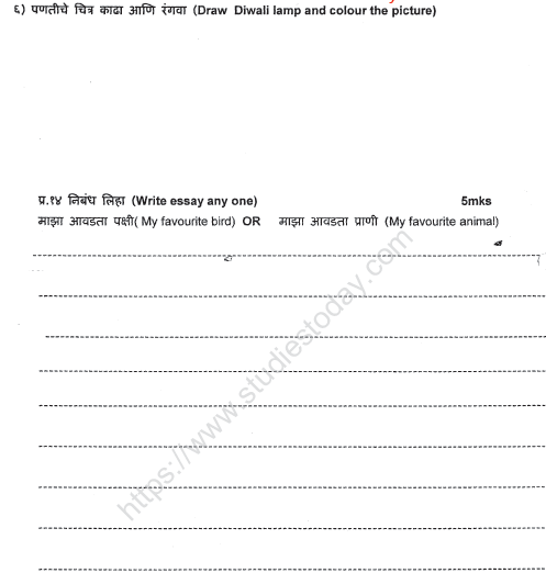 CBSE Class 4 Marathi Sample Paper Set 4