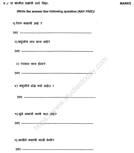 CBSE Class 4 Marathi Sample Paper Set 5
