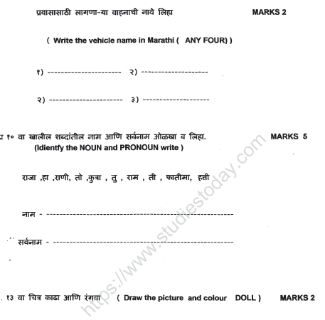 CBSE Class 4 Marathi Sample Paper Set 5