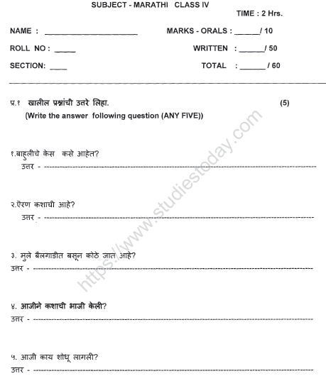 CBSE Class 4 Marathi Sample Paper Set 6