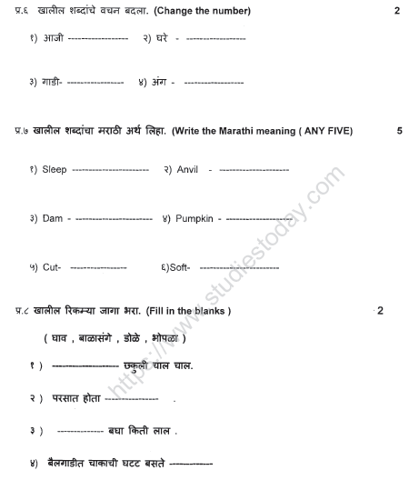 CBSE Class 4 Marathi Sample Paper Set 6