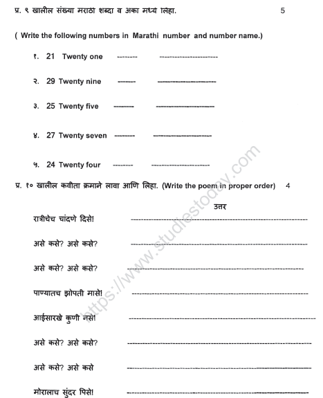 CBSE Class 4 Marathi Sample Paper Set 6