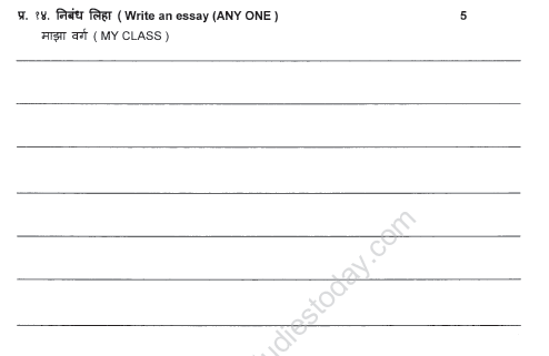 CBSE Class 4 Marathi Sample Paper Set 6