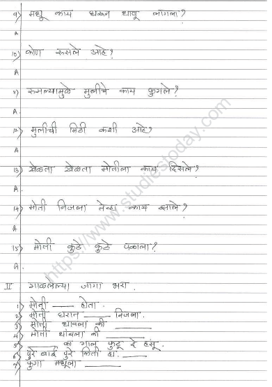 CBSE Class 4 Marathi Sample Paper Set 8