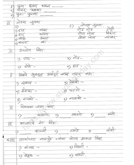 CBSE Class 4 Marathi Sample Paper Set 8