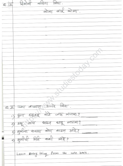 CBSE Class 4 Marathi Sample Paper Set 8