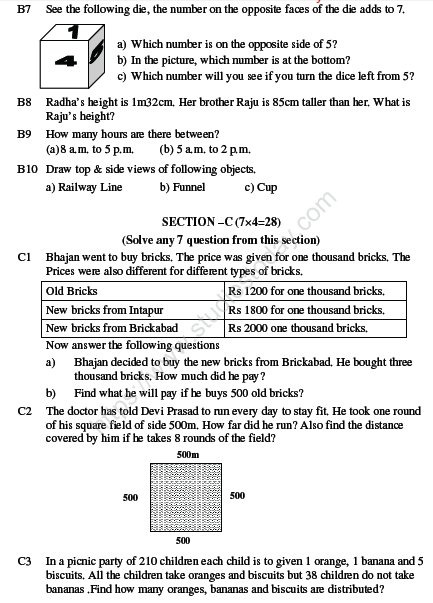 CBSE Class 4 Mathematics Sample Paper Set U