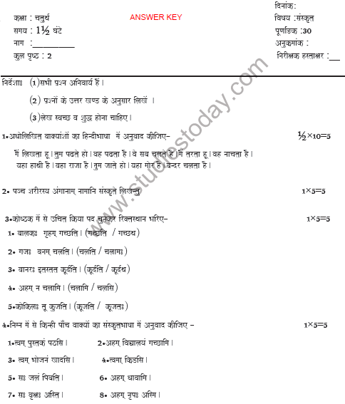 CBSE_Class_4_Sanskrit_Sample_Paper_Set_A