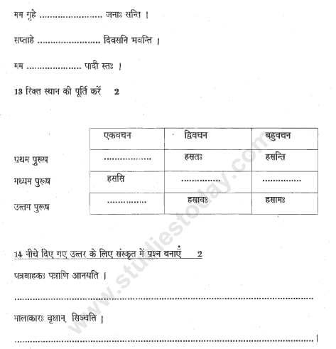 CBSE Class 4 Sanskrit Sample Paper Set E