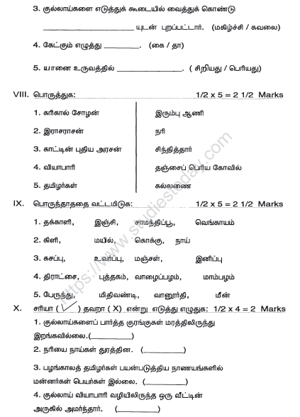 cbse class 4 tamil sample paper set a