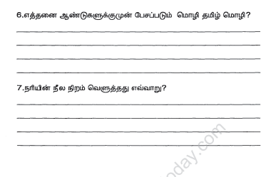 CBSE Class 4 Tamil Sample Paper Set 1