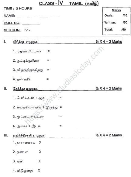 CBSE Class 4 Tamil Sample Paper Set 2