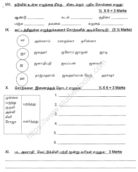 CBSE Class 4 Tamil Sample Paper Set 2