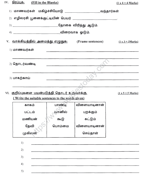 CBSE Class 4 Tamil Sample Paper Set 3