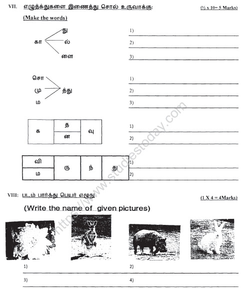 CBSE Class 4 Tamil Sample Paper Set 3