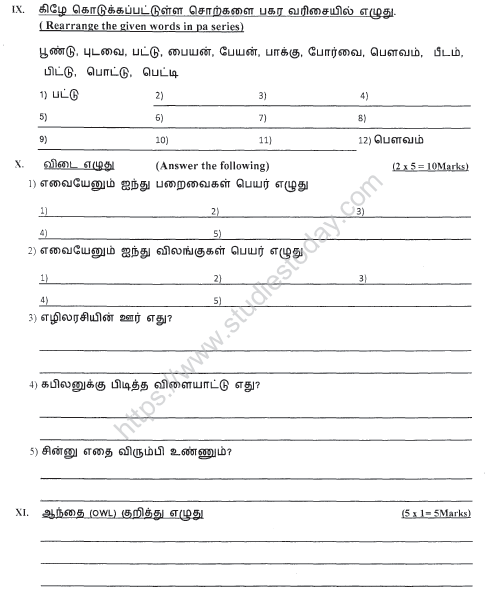 CBSE Class 4 Tamil Sample Paper Set 3