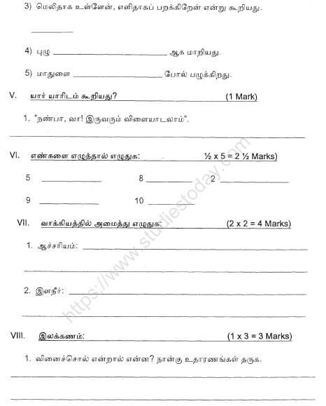 CBSE Class 4 Tamil Sample Paper Set 4