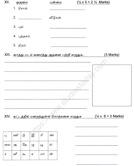 CBSE Class 4 Tamil Sample Paper Set 4