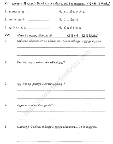 CBSE Class 4 Tamil Sample Paper Set 4