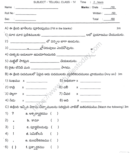 CBSE Class 4 Telegu Sample Paper Set 1