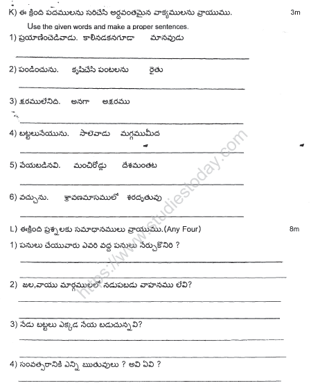 CBSE Class 4 Telegu Sample Paper Set 1