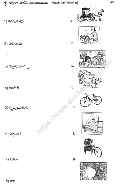 CBSE Class 4 Telegu Sample Paper Set 1