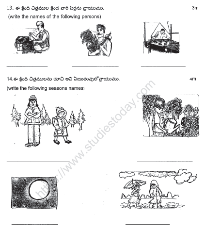 CBSE Class 4 Telegu Sample Paper Set 2