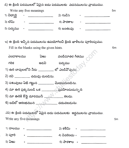 CBSE Class 4 Telegu Sample Paper Set 3