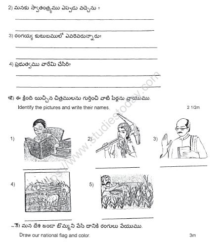 CBSE Class 4 Telegu Sample Paper Set 3