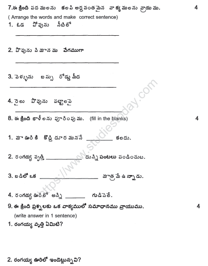 CBSE Class 4 Telegu Sample Paper Set 4