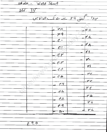 CBSE CLass 4 Urdu Sample Paper Set 1