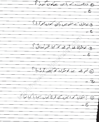 CBSE CLass 4 Urdu Sample Paper Set 1