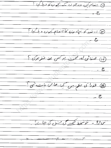 CBSE CLass 4 Urdu Sample Paper Set 1