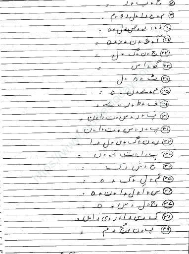 CBSE CLass 4 Urdu Sample Paper Set 1