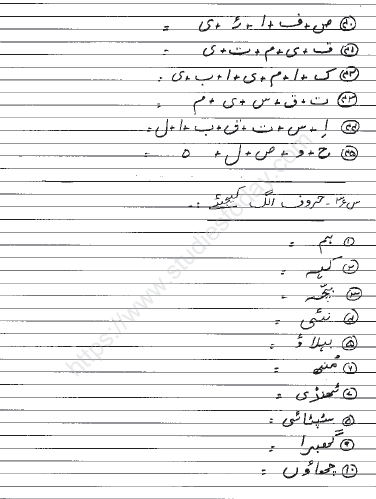 CBSE CLass 4 Urdu Sample Paper Set 1