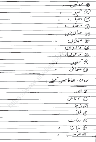 CBSE CLass 4 Urdu Sample Paper Set 1