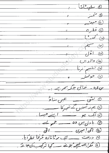 CBSE CLass 4 Urdu Sample Paper Set 1