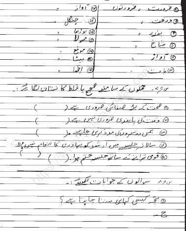 CBSE CLass 4 Urdu Sample Paper Set 1