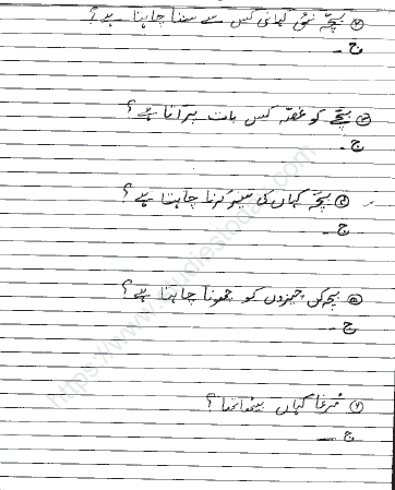 CBSE CLass 4 Urdu Sample Paper Set 1