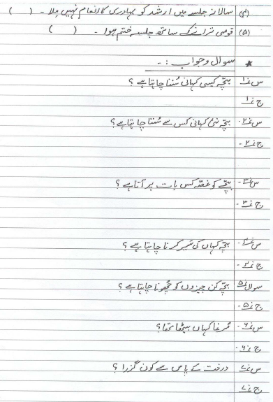 CBSE Class 4 Urdu Sample Paper Set 2