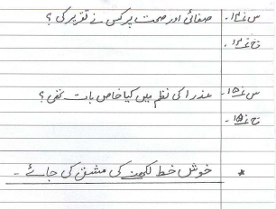 CBSE Class 4 Urdu Sample Paper Set 2