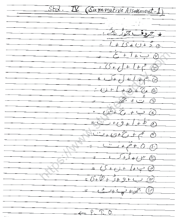 CBSE Class 4 Urdu Sample Paper Set 3