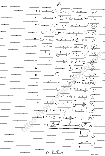 CBSE Class 4 Urdu Sample Paper Set 3