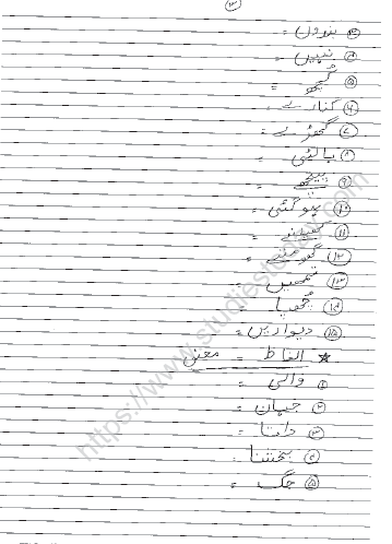 CBSE Class 4 Urdu Sample Paper Set 3