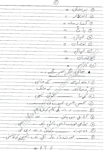 CBSE Class 4 Urdu Sample Paper Set 3